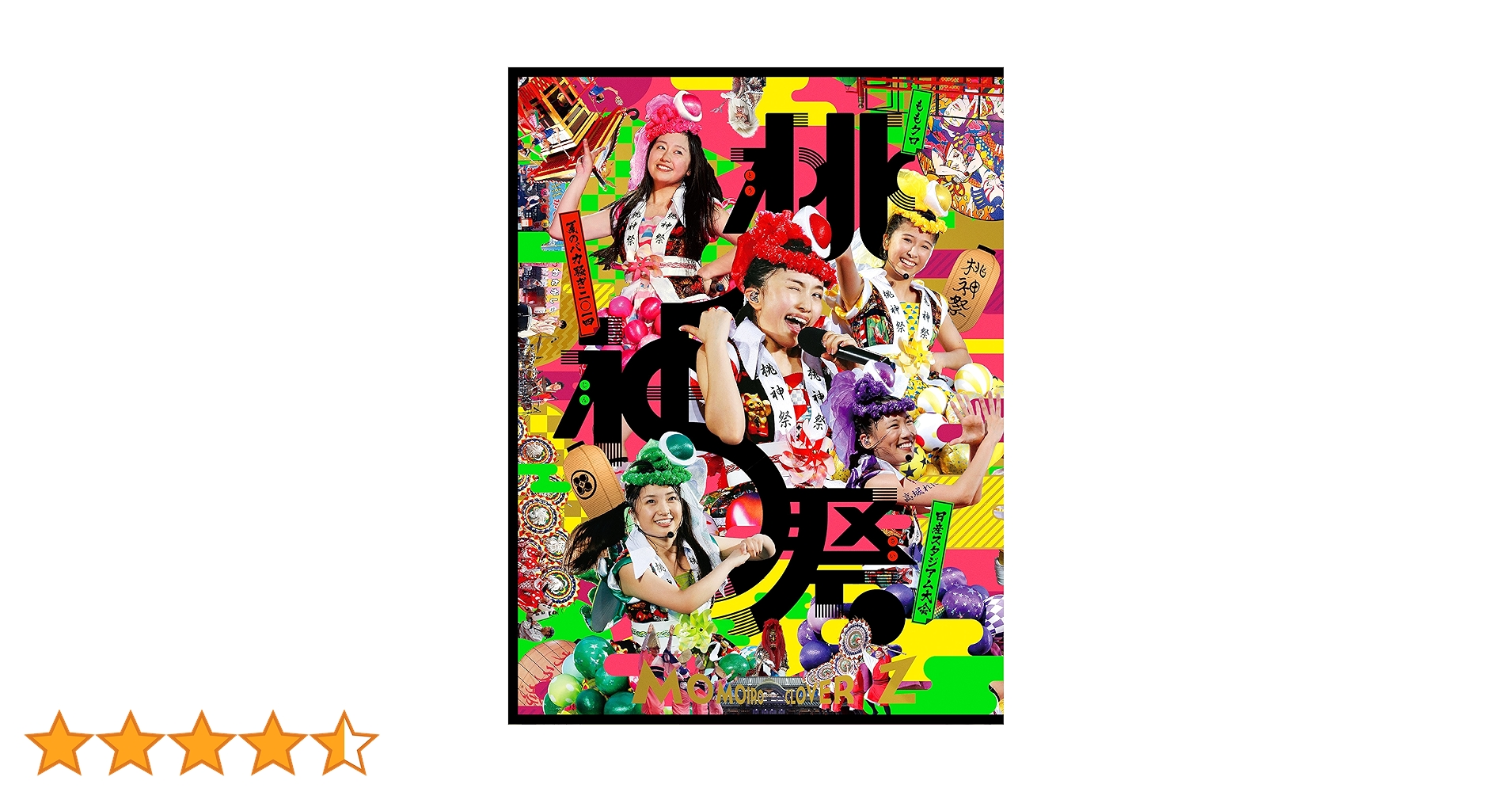 Amazon.co.jp: ももクロ夏のバカ騒ぎ2014 日産スタジアム大会~桃神祭